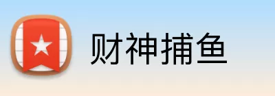 财神捕鱼 Logo